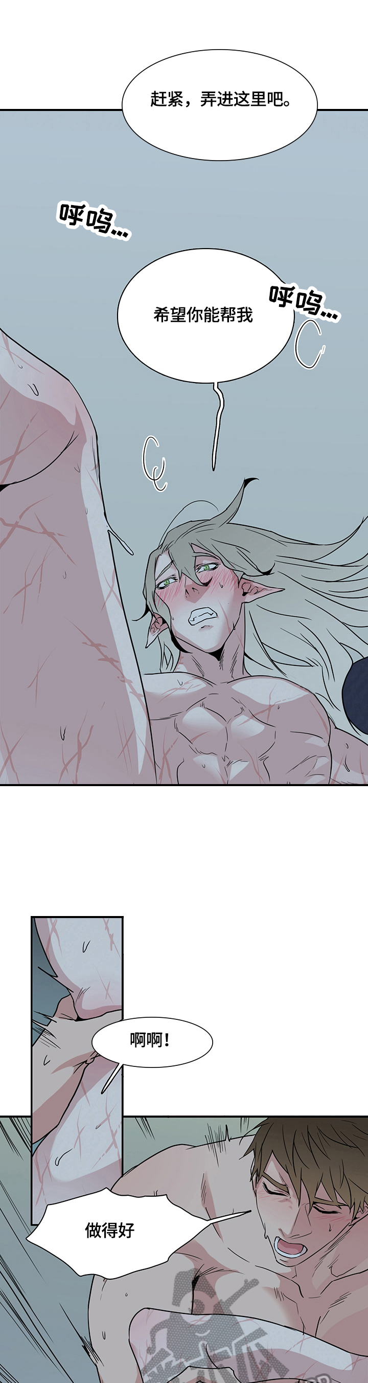 黑夜撒旦漫画,第149章：不知程度5图