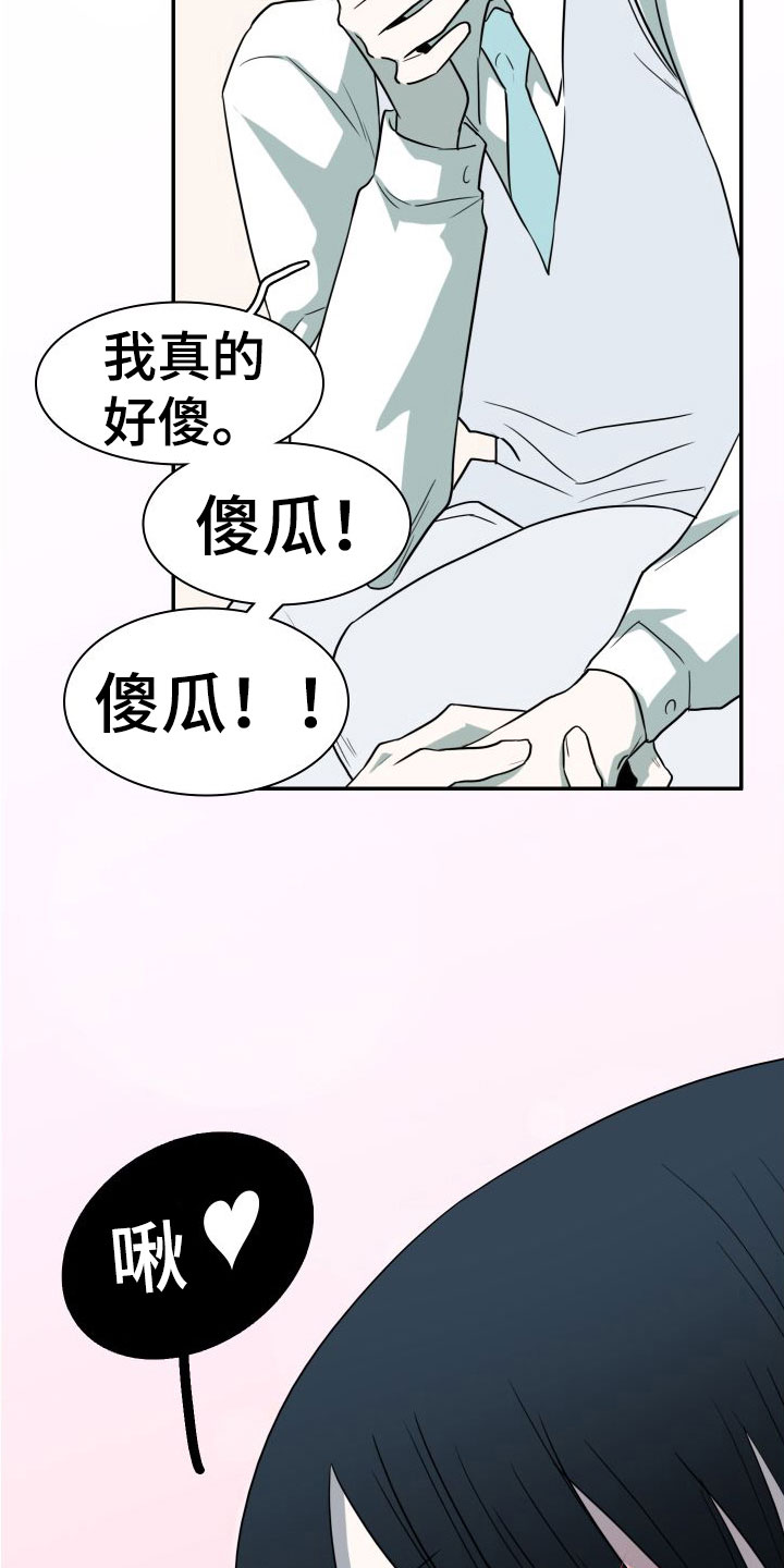 黑夜撒旦漫画另一个名字漫画,第297章：【番外】躲不掉4图