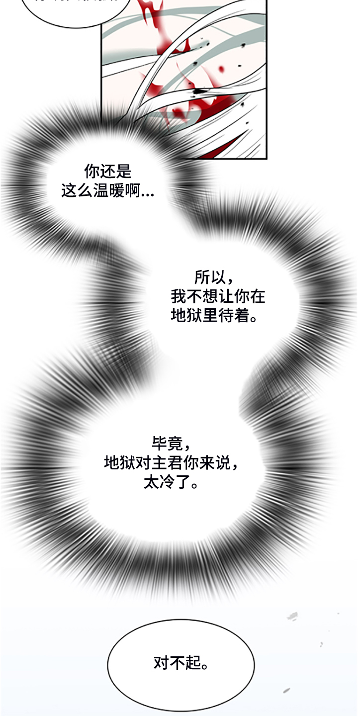 黑夜撒旦漫画,第238章：离去才明白5图