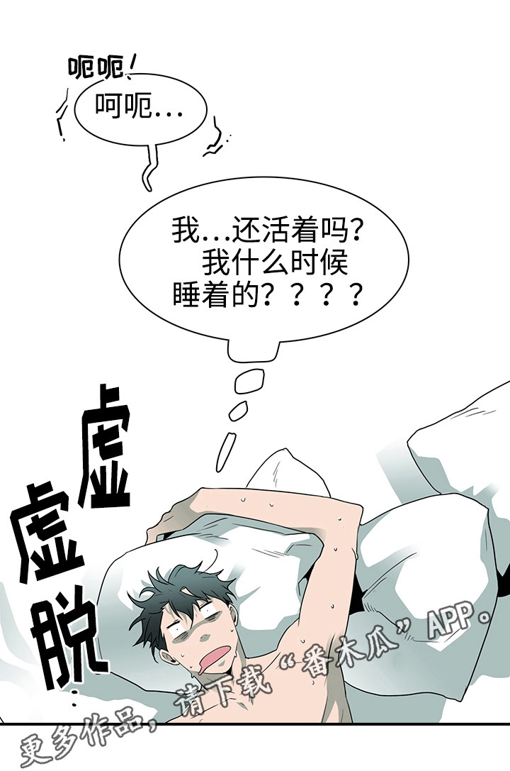 黑夜撒旦漫画,第32章：回家睡觉5图