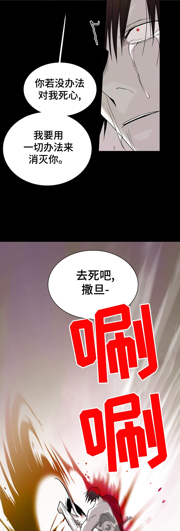 黑夜撒旦漫画另一个名字漫画,第165章：验证2图