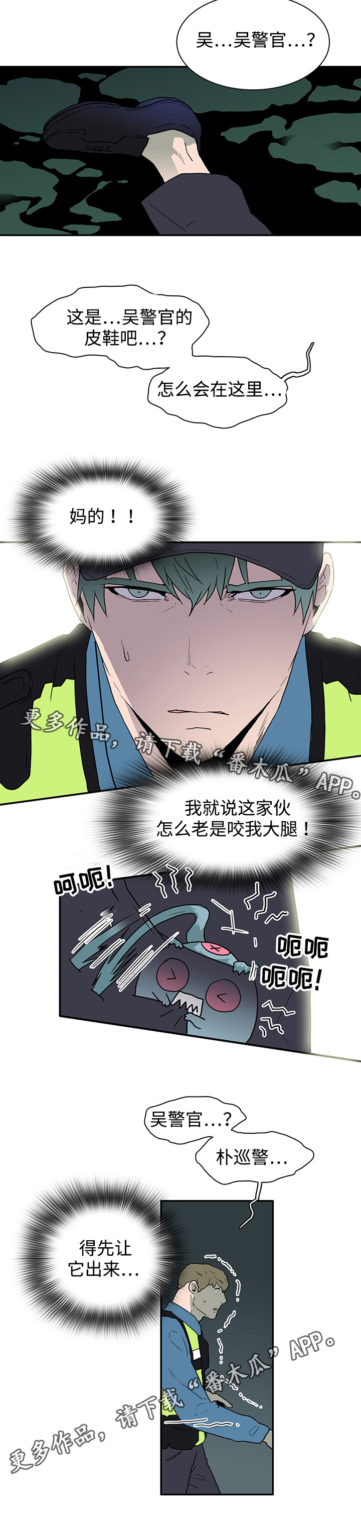 黑夜撒旦漫画,第49章：你才会后悔3图