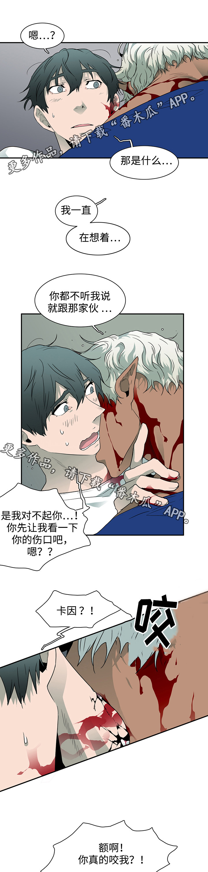 黑夜撒旦漫画,第43章：重伤1图