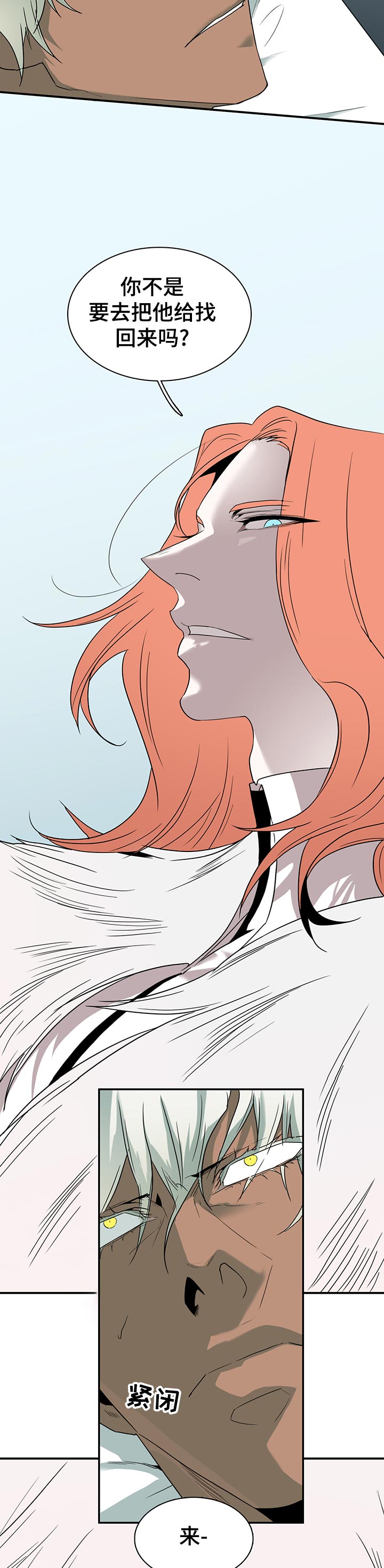 黑夜撒旦漫画,第165章：验证2图