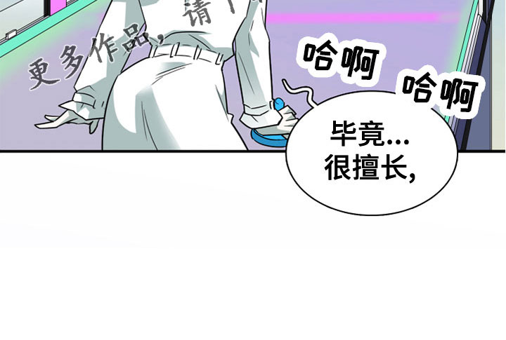 黑夜撒旦漫画,第279章：【番外】饮料1图