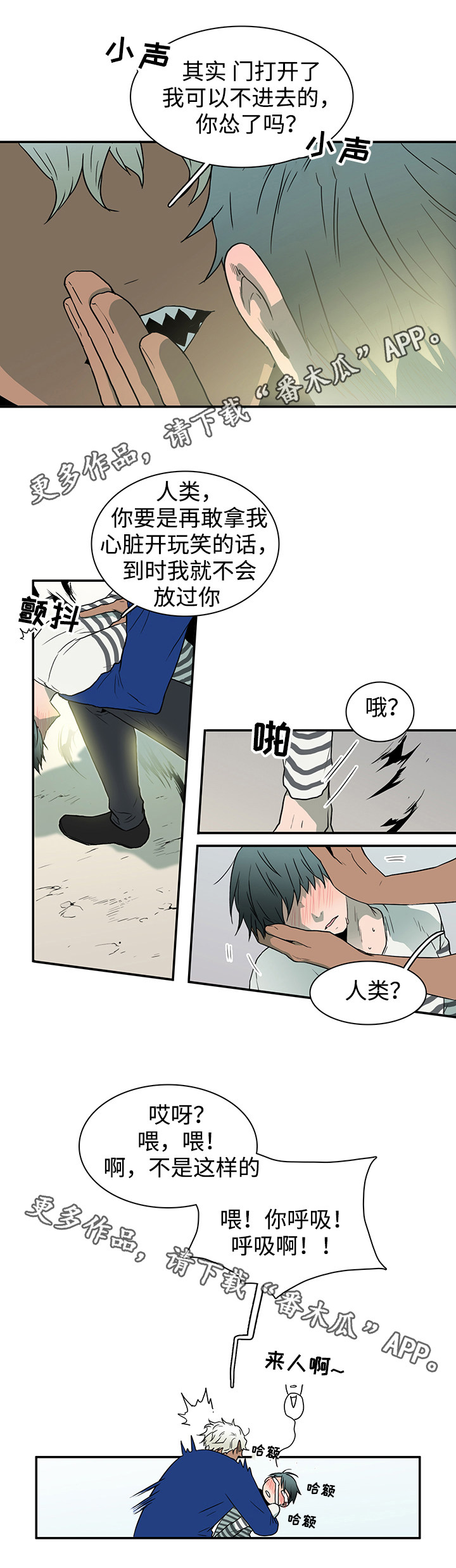 黑夜撒旦漫画,第38章：碰面1图