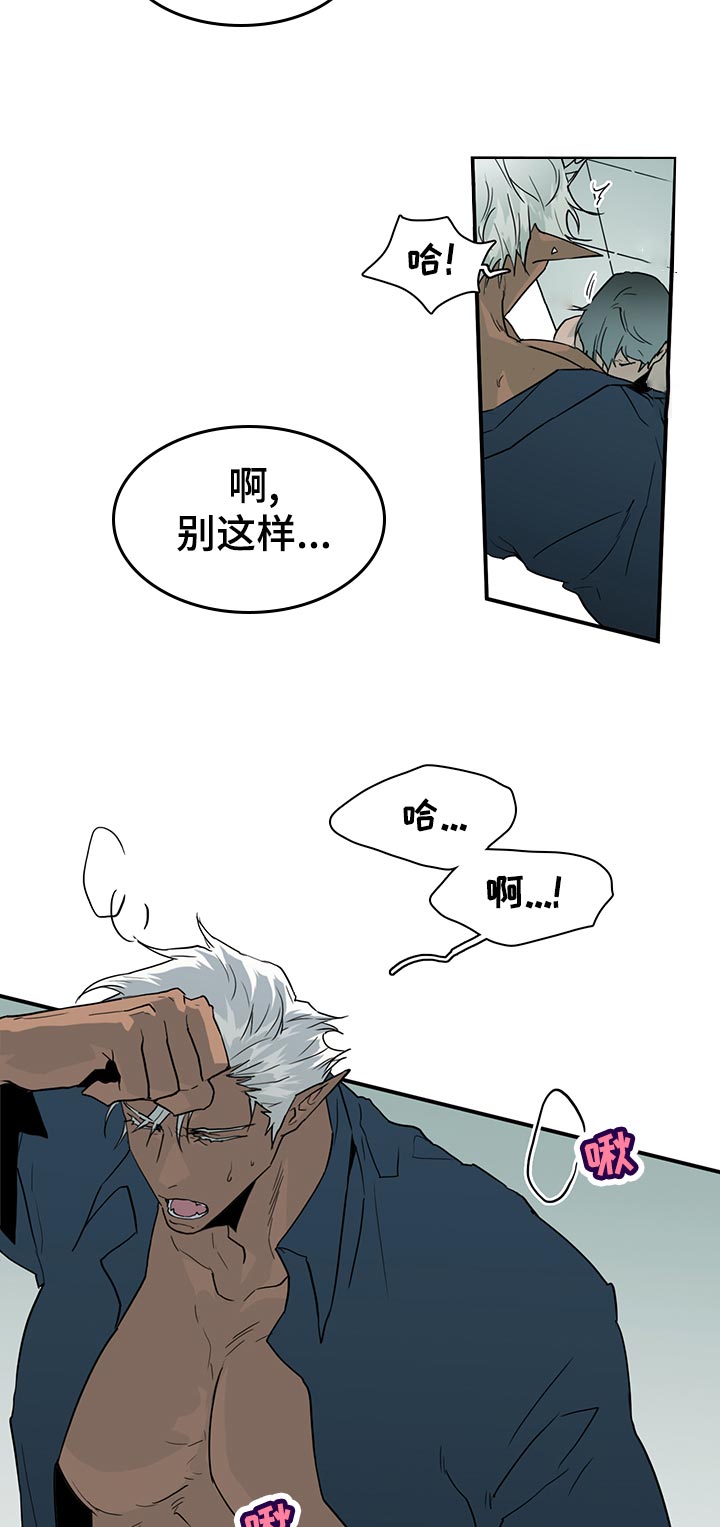 黑夜撒旦漫画另一个名字漫画,第178章：开门就被发现了1图