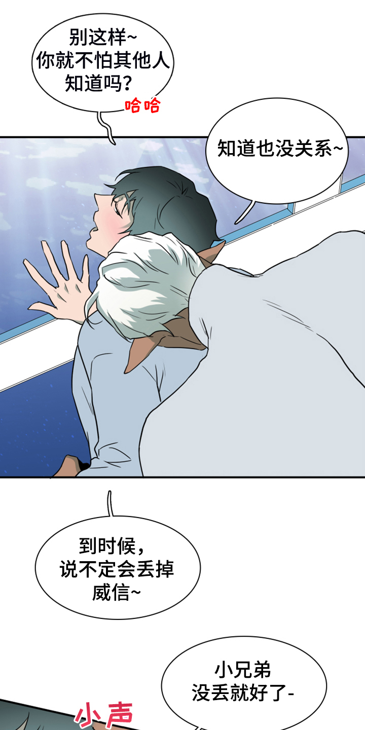 黑夜撒旦漫画,第252章：【番外】期待的洞房2图