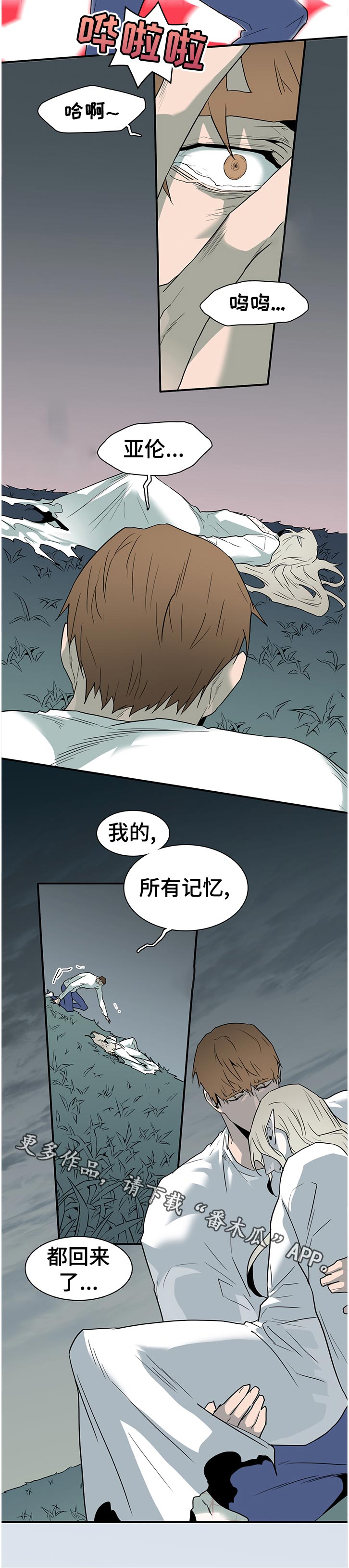黑夜撒旦漫画另一个名字漫画,第184章：同时消灭1图