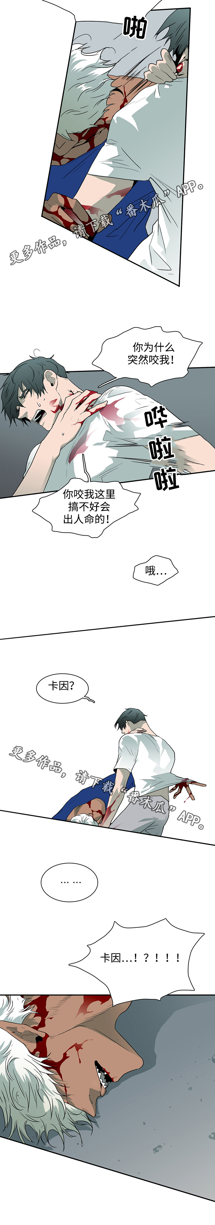 黑夜撒旦漫画,第43章：重伤2图