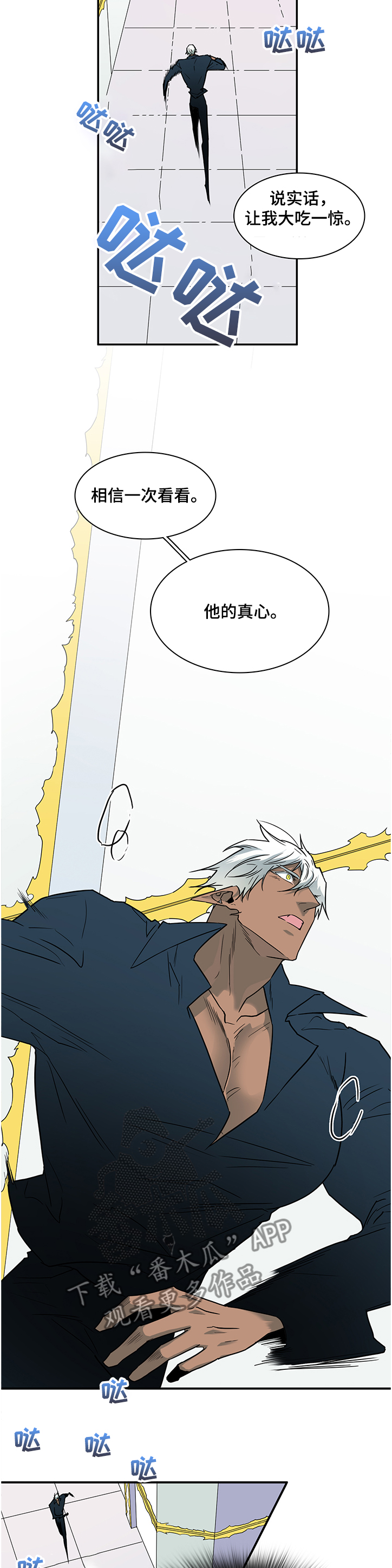 黑夜撒旦漫画另一个名字漫画,第227章：没有守护的理由1图