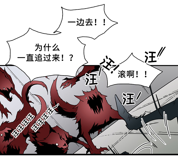 黑夜撒旦漫画,第101章：奇怪的人5图