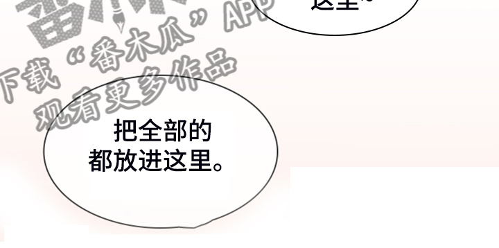 黑夜撒旦漫画,第254章：【番外】醉后惨状1图