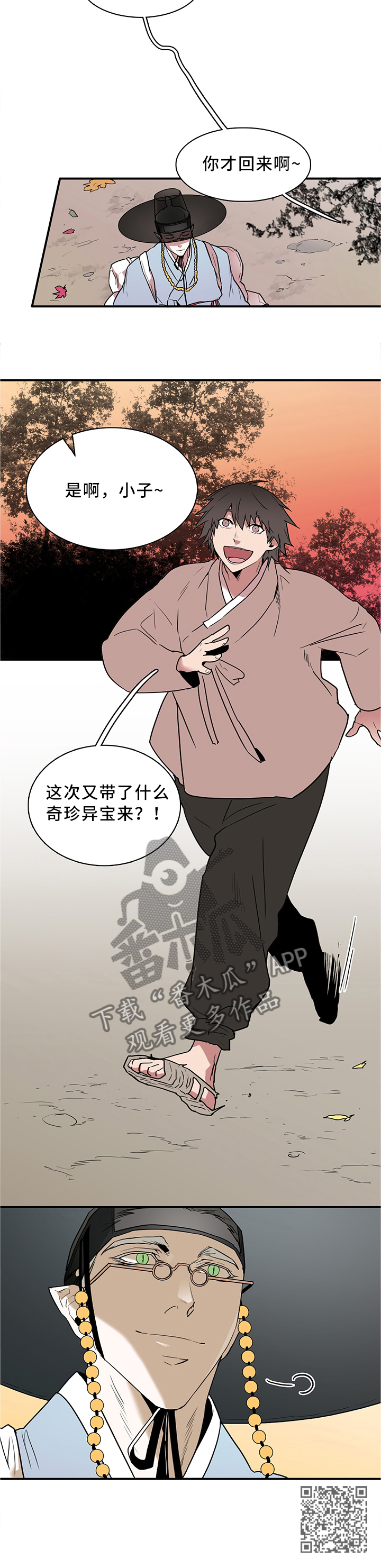 黑夜撒旦漫画另一个名字漫画,第113章：养小狗1图