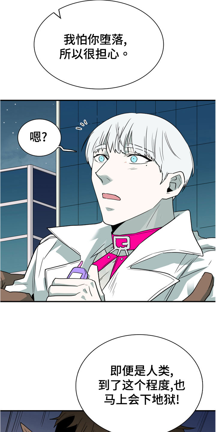 黑夜撒旦漫画,第278章：【番外】一大步2图