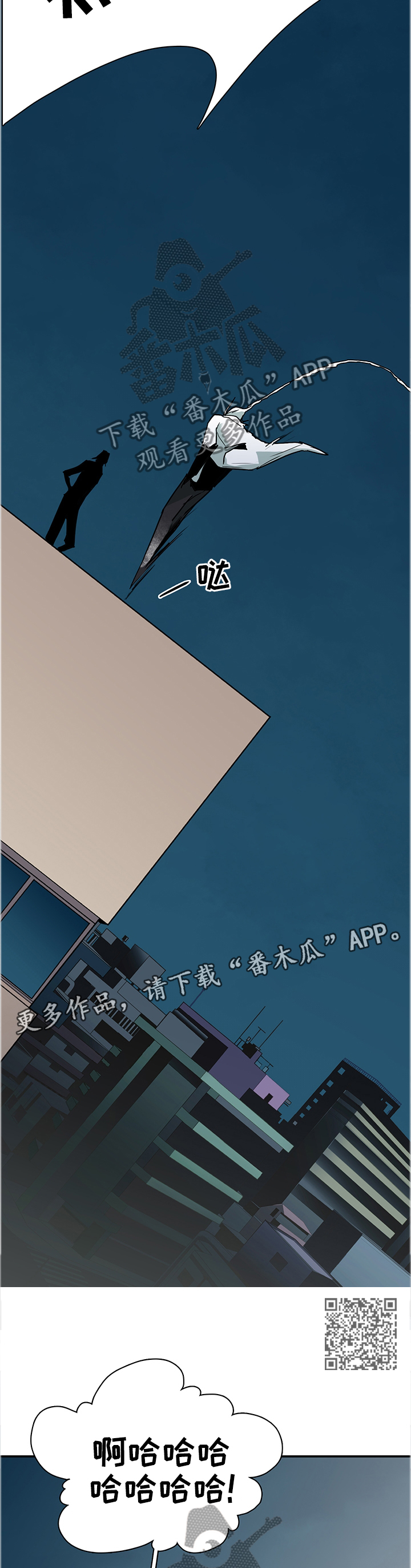 黑夜撒旦漫画,第131章：诱饵1图