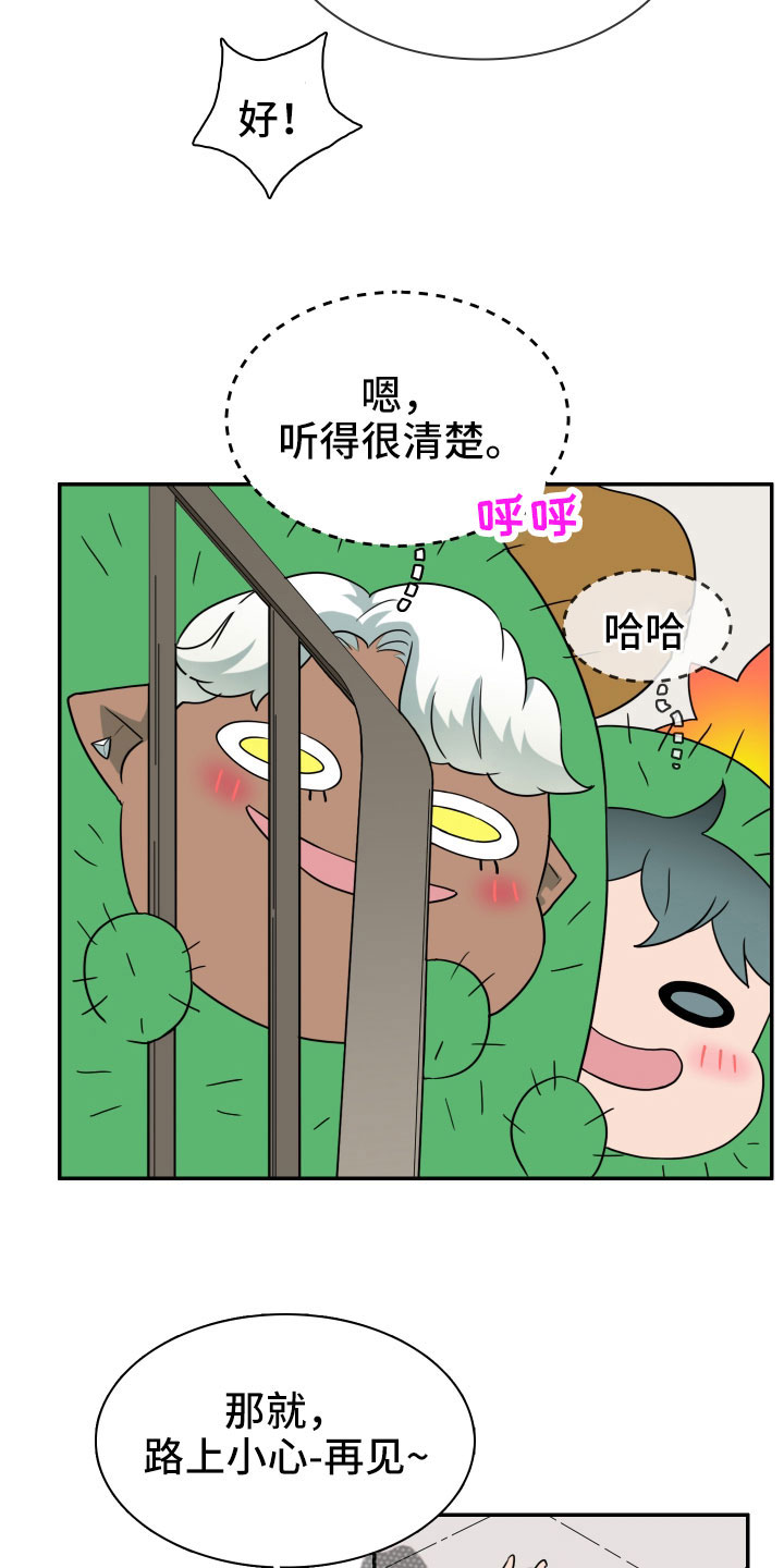 黑夜撒旦漫画,第291章：【番外】粉丝团+12图