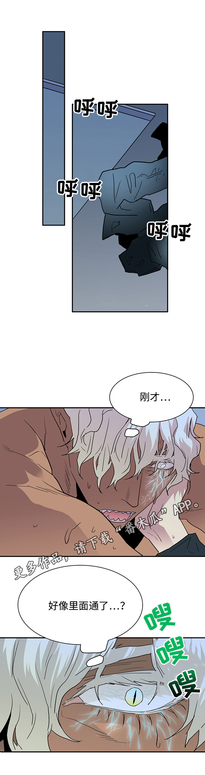 黑夜撒旦漫画,第60章：没事了1图