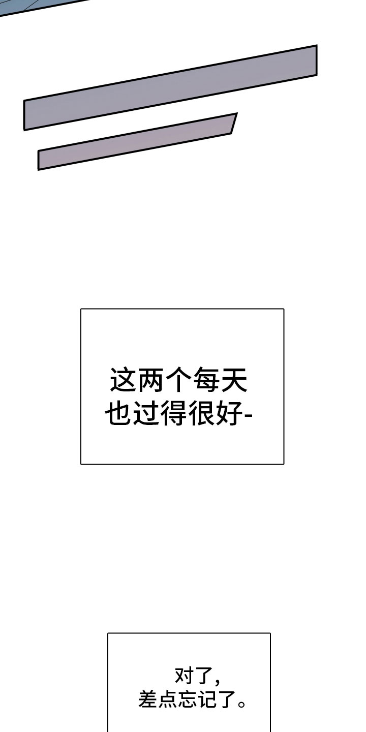 黑夜撒旦漫画,第283章：【番外】太幸福2图