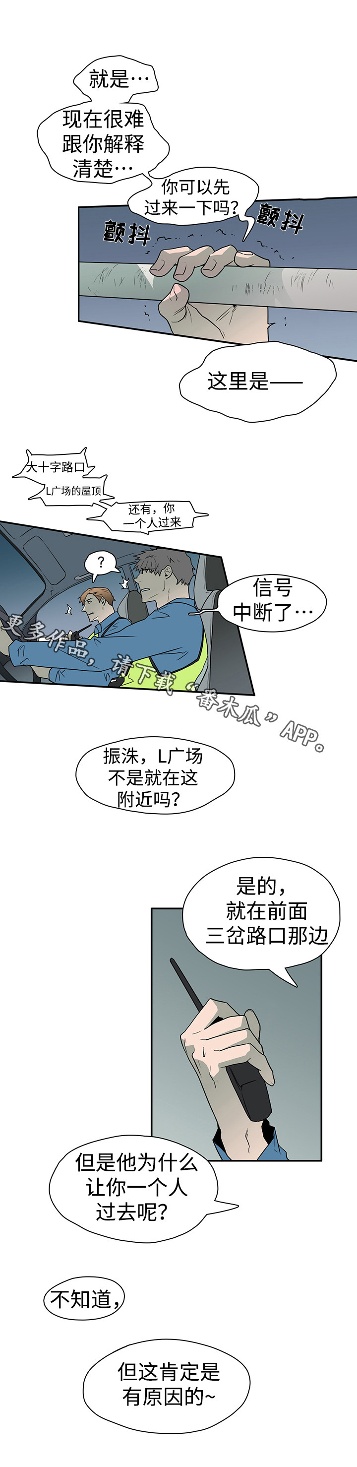黑夜撒旦漫画另一个名字漫画,第17章：支援到来1图