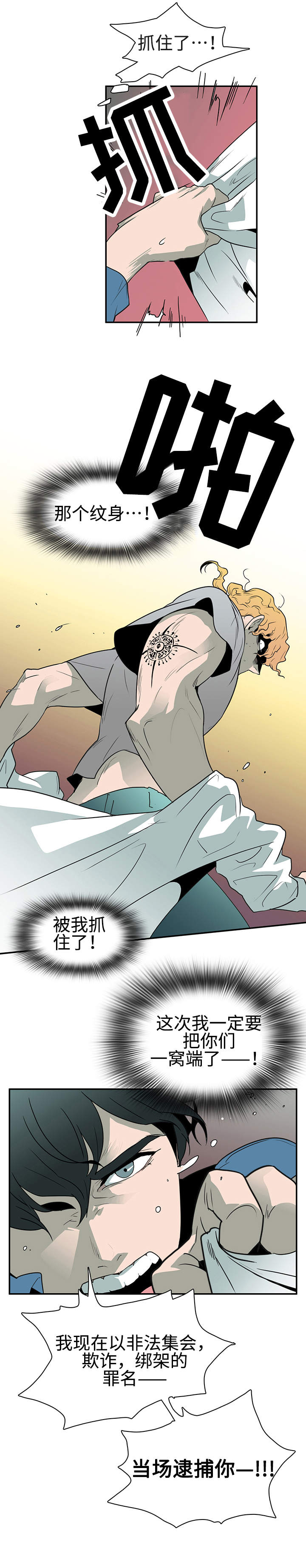 黑夜撒旦漫画,第1章：仪式3图