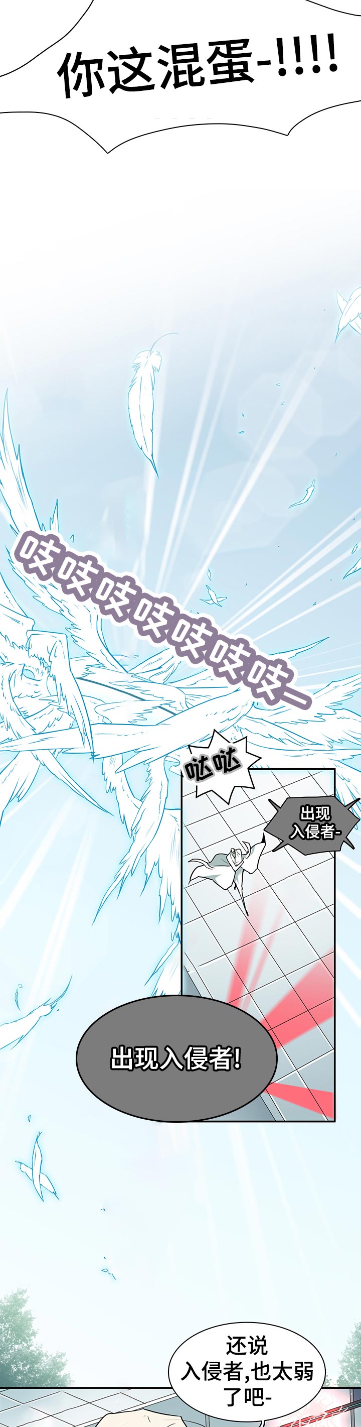 黑夜撒旦漫画另一个名字漫画,第190章：窒息1图