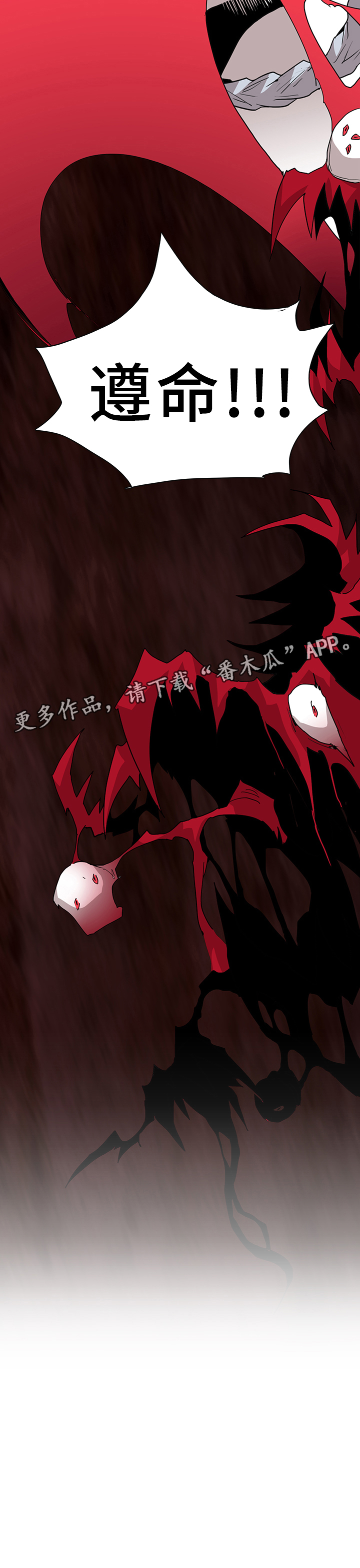 黑夜撒旦漫画,第73章：进攻2图