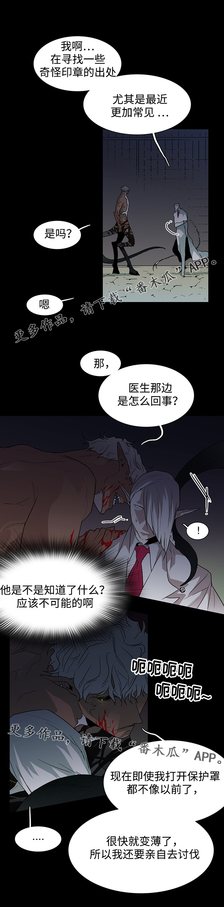 黑夜撒旦漫画,第54章：警告5图