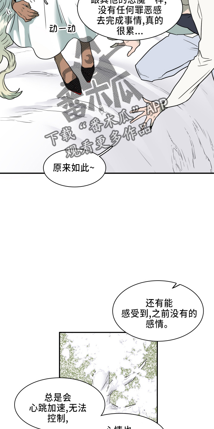 黑夜里的撒旦象征意义漫画,第268章：【番外】门3图