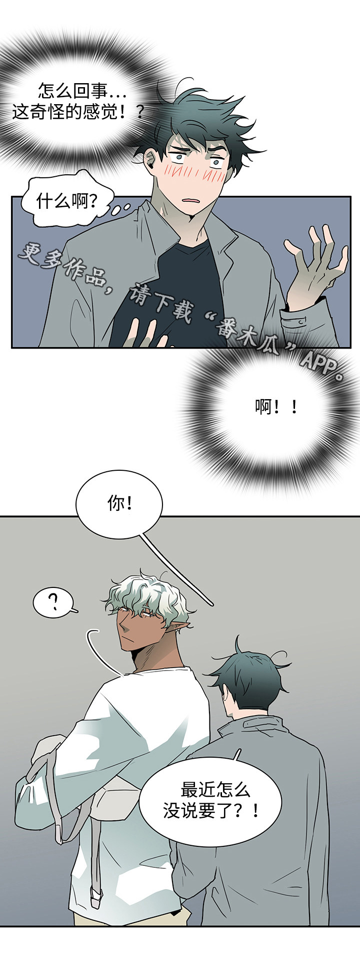 黑夜撒旦漫画,第57章：懂事4图