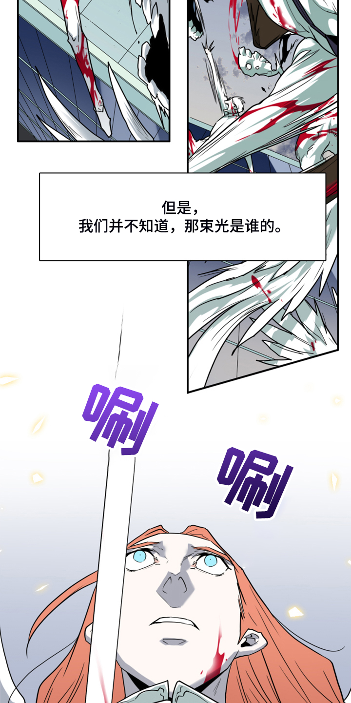 黑夜撒旦漫画,第243章：几万年不会饿了5图