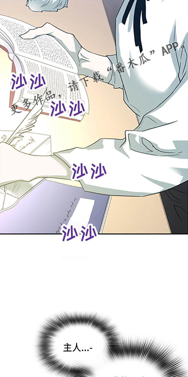 黑夜撒旦漫画,第265章：【番外】你谁啊4图