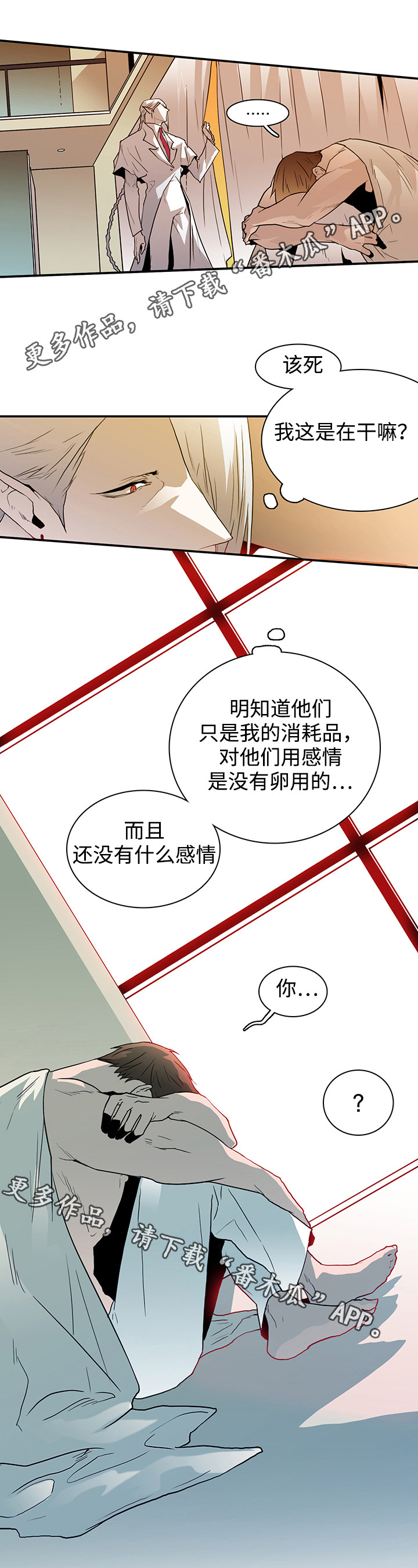 黑夜撒旦漫画,第55章：不需要了5图