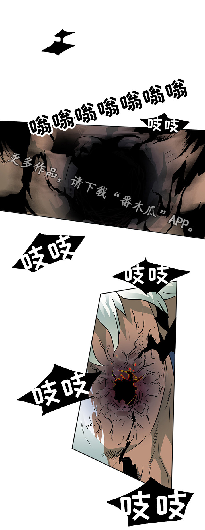 黑夜撒旦漫画,第6章：受到影响1图