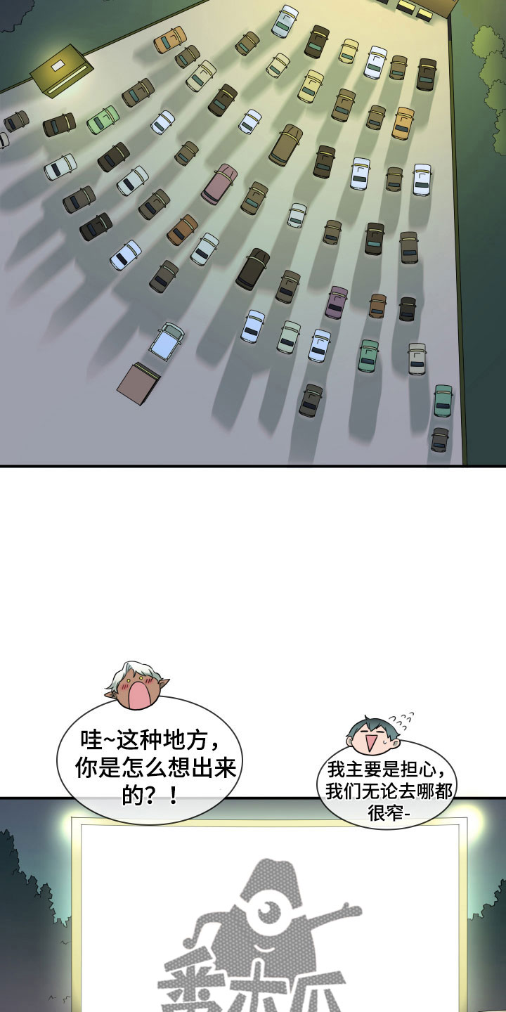 黑夜撒旦漫画,第299章：【番外】我帮你亲2图