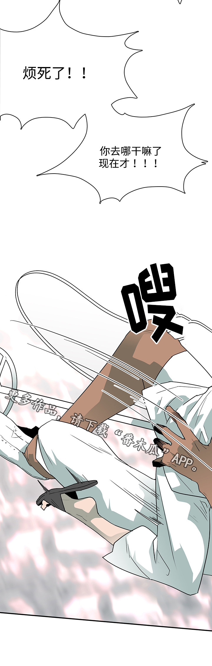 黑夜撒旦漫画另一个名字漫画,第53章：来迟了1图