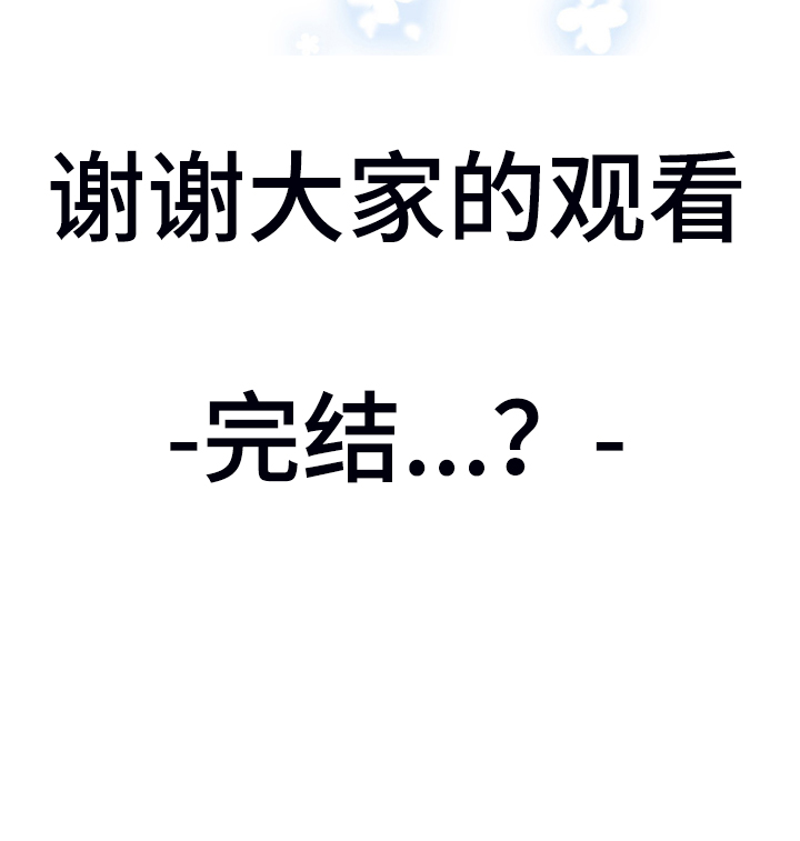 黑夜撒旦漫画,第249章：【完结】回归的人1图