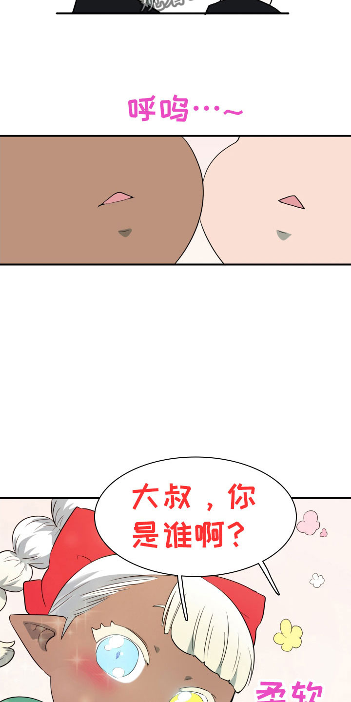 黑夜撒旦漫画,第294章：【番外】约会5图