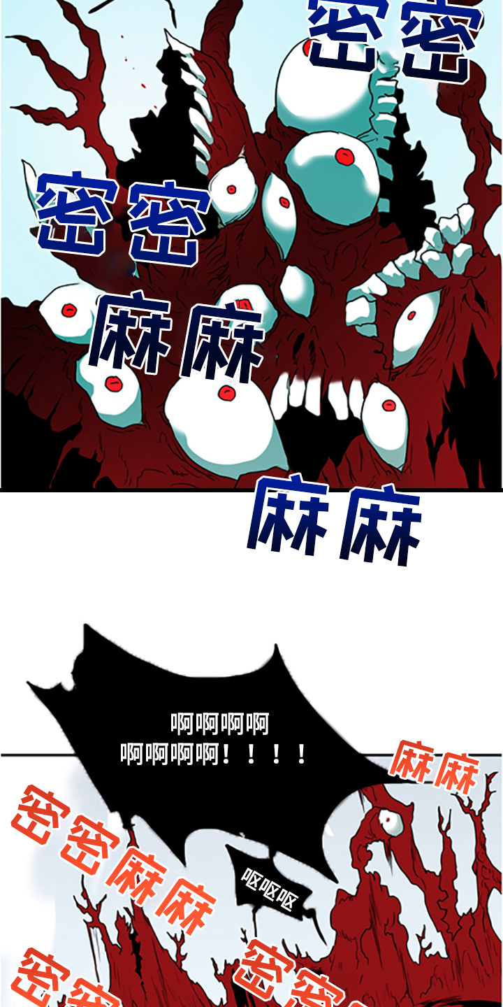 黑夜撒旦漫画,第238章：离去才明白5图