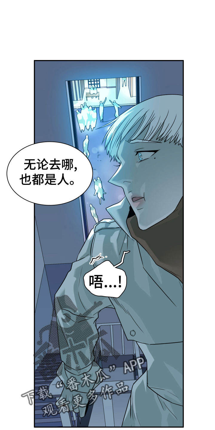 黑夜撒旦漫画另一个名字漫画,第280章：【番外】遥控器2图