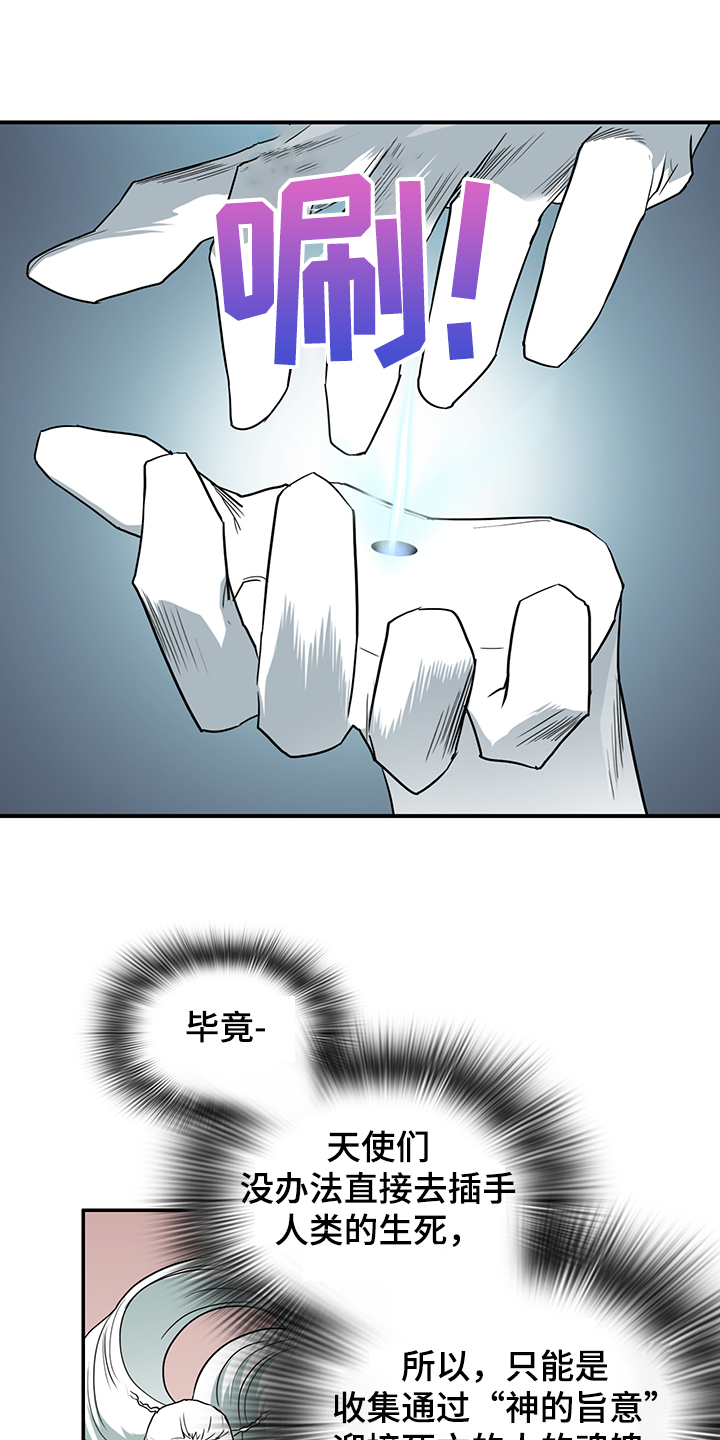 黑夜撒旦漫画,第234章：地狱降临1图