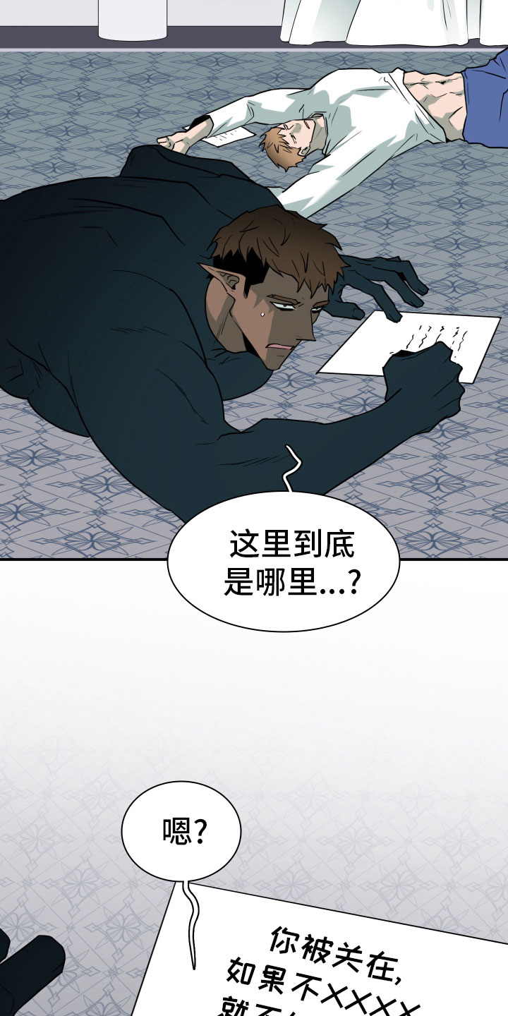黑夜撒旦漫画,第283章：【番外】太幸福5图
