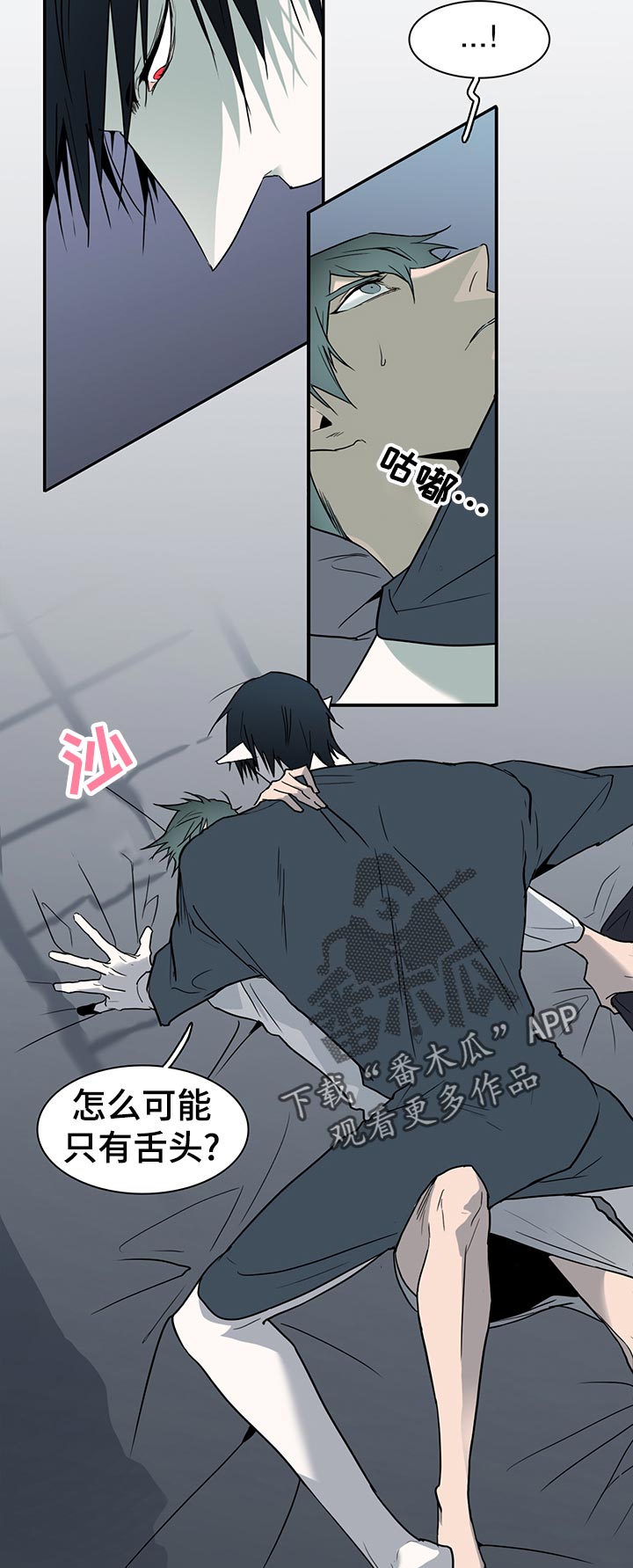 黑夜撒旦漫画,第176章：万一2图