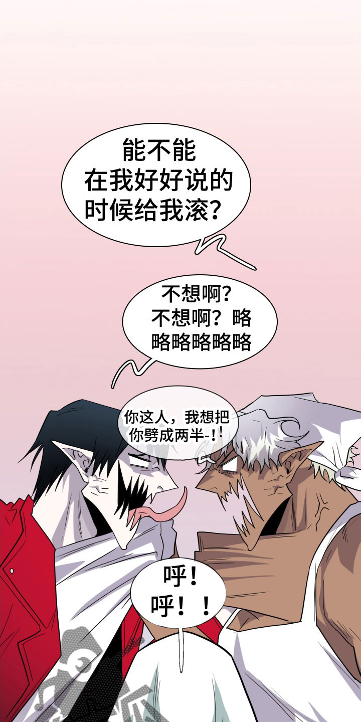 黑夜撒旦漫画,第293章：【番外】过来玩咯4图