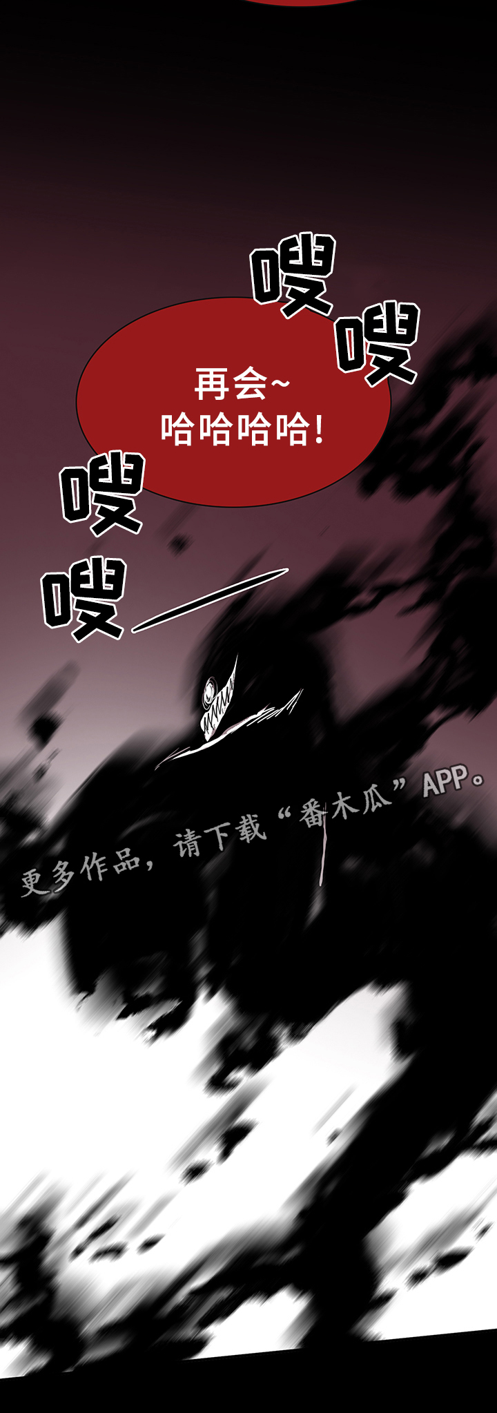 黑夜撒旦漫画另一个名字漫画,第84章：妥协3图