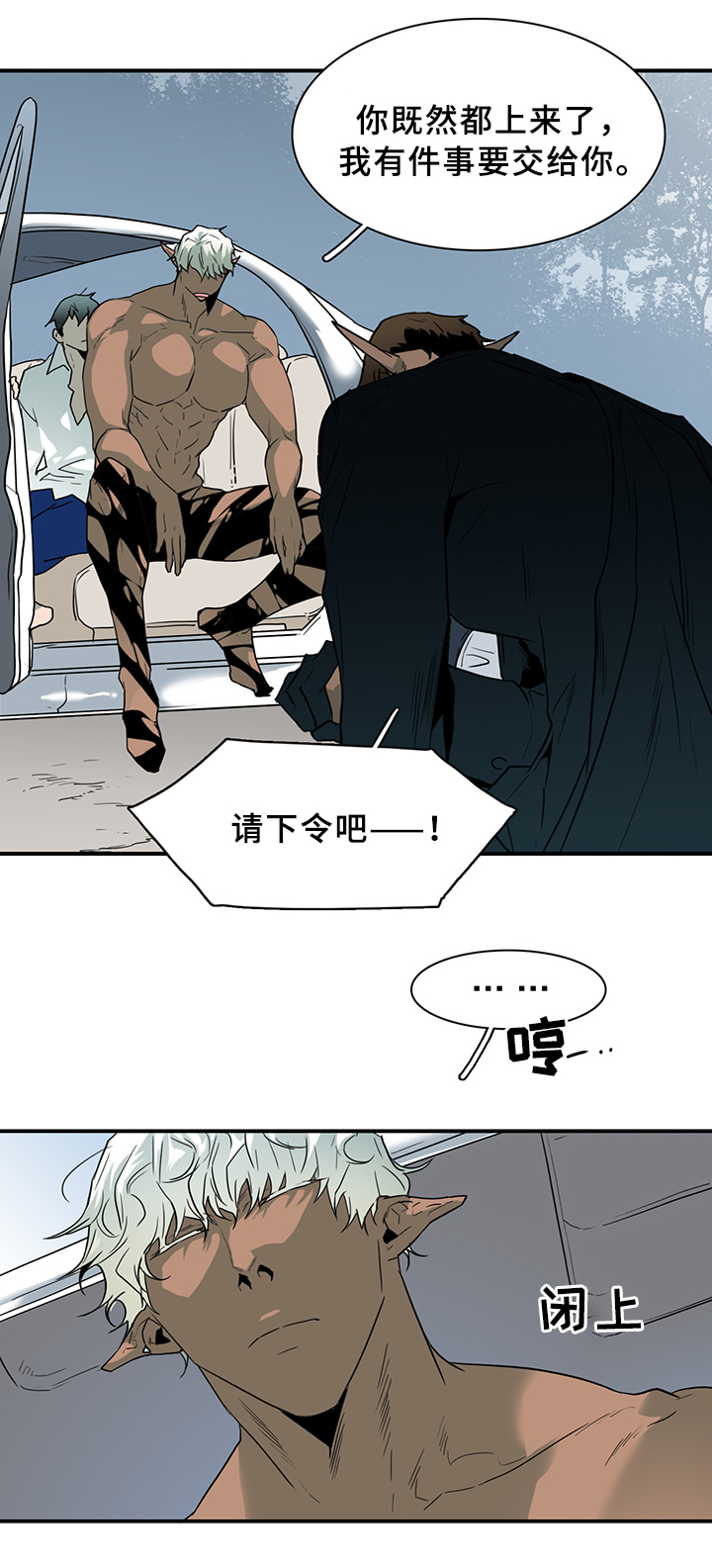 黑夜猎人漫画,第99章：不留活口4图