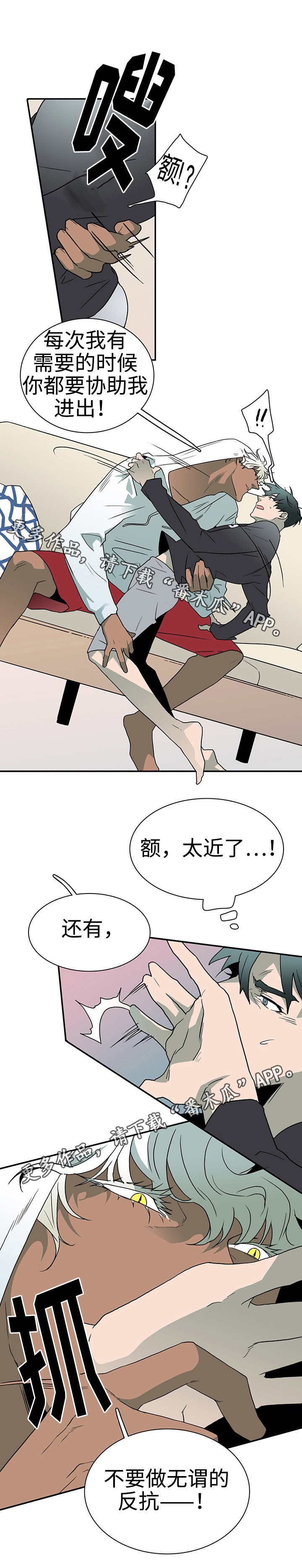 黑夜撒旦漫画,第28章：印记5图