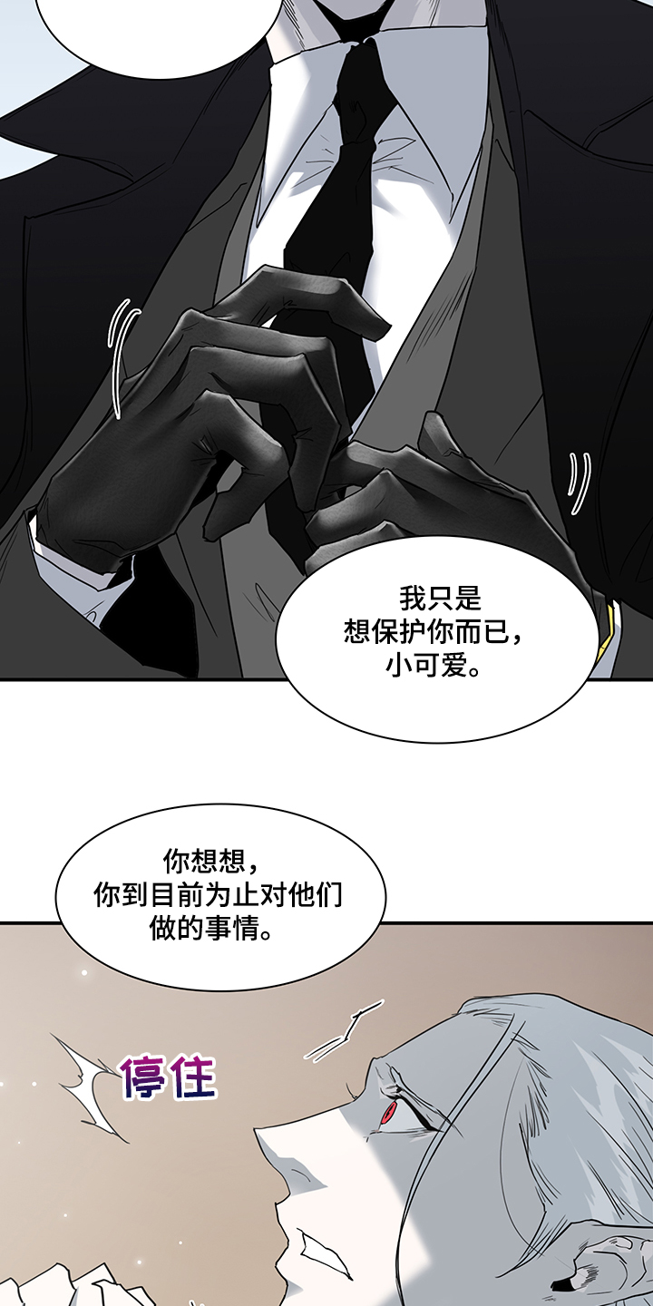 黑夜撒旦漫画,第237章：可怜的人类1图