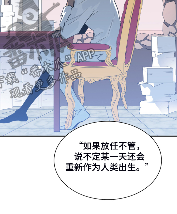 黑夜撒旦漫画,第249章：【完结】回归的人5图