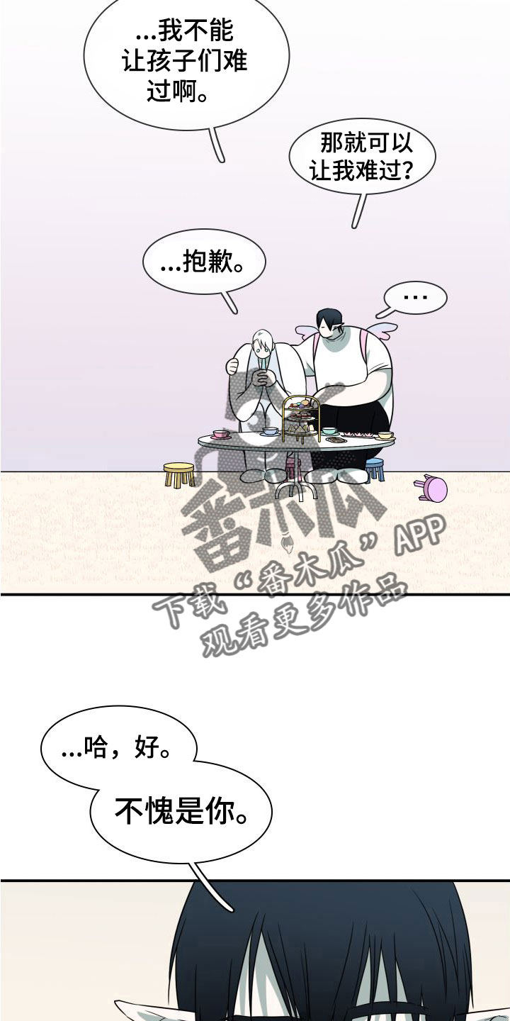 黑夜撒旦漫画,第296章：【番外】不愧是你1图